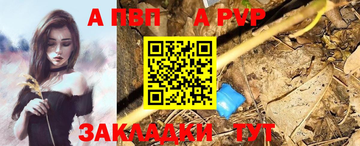 Alpha-PVP VHQ Новодвинск