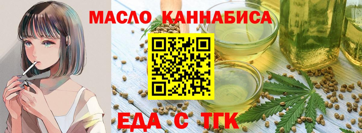Печенье с ТГК марихуана  Вход с VPN  Новодвинск 