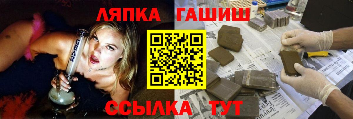 Гашиш Cannabis Новодвинск