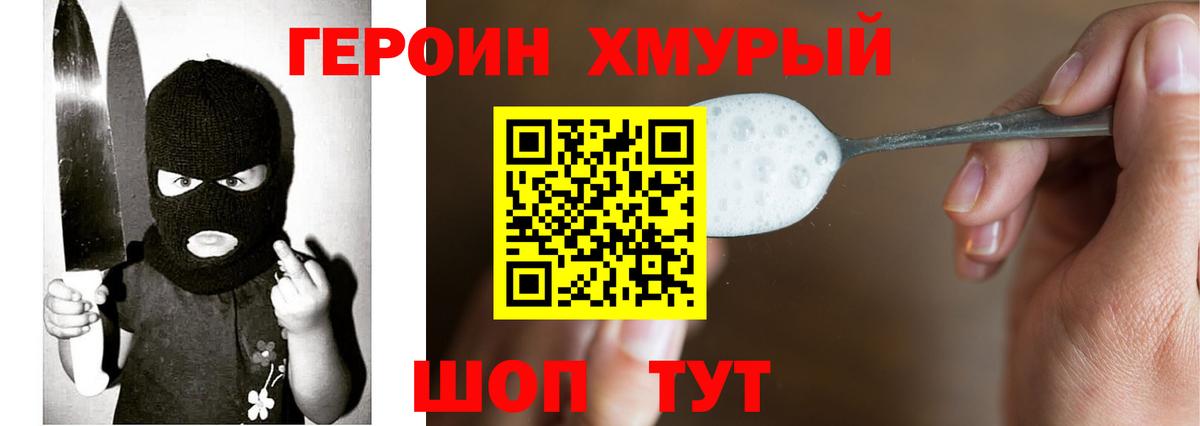 Новодвинск  ГЕРОИН герыч  Героин  Вход с VPN 