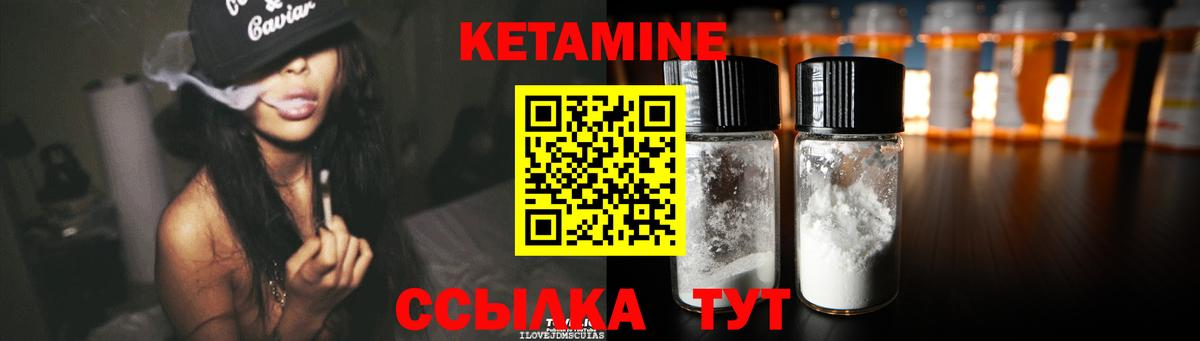 КЕТАМИН VHQ  darknet телеграм  Новодвинск  Вход с VPN 
