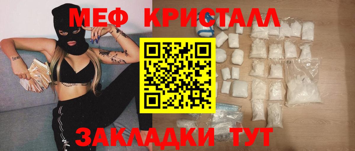 Новодвинск  МЯУ-МЯУ  Мефедрон  Мефедрон VHQ  Вход с VPN 