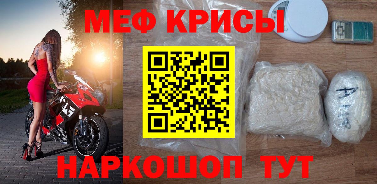 МЕФ мука Новодвинск