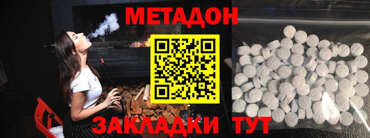 Новодвинск  darknet состав  Метадон белоснежный  Вход с VPN  МЕТАДОН methadone 