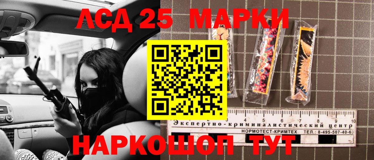 Новодвинск  Марки 25I-NBOMe 1,8мг  Вход с VPN 