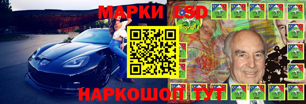 Наркотические марки 1,5мг Новодвинск