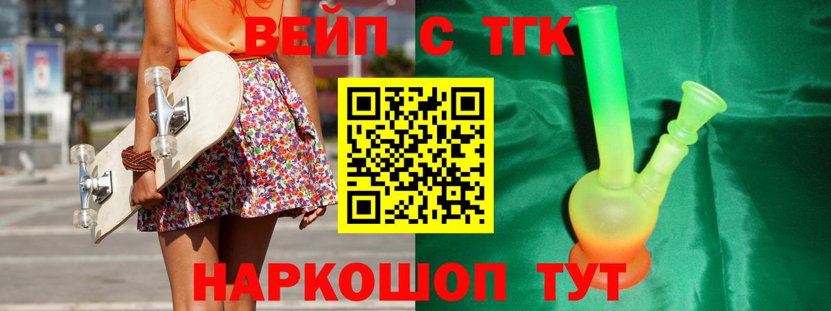 Дистиллят ТГК концентрат  Вход с VPN  ТГК гашишное масло  Новодвинск 