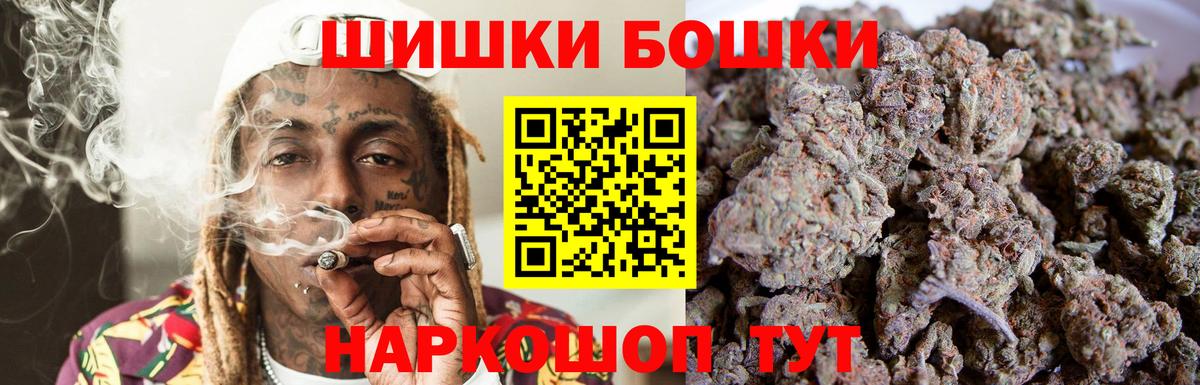 Новодвинск  Шишки марихуана LSD WEED  Вход с VPN  МАРИХУАНА MAZAR  Бошки Шишки планчик  Бошки Шишки LSD WEED 
