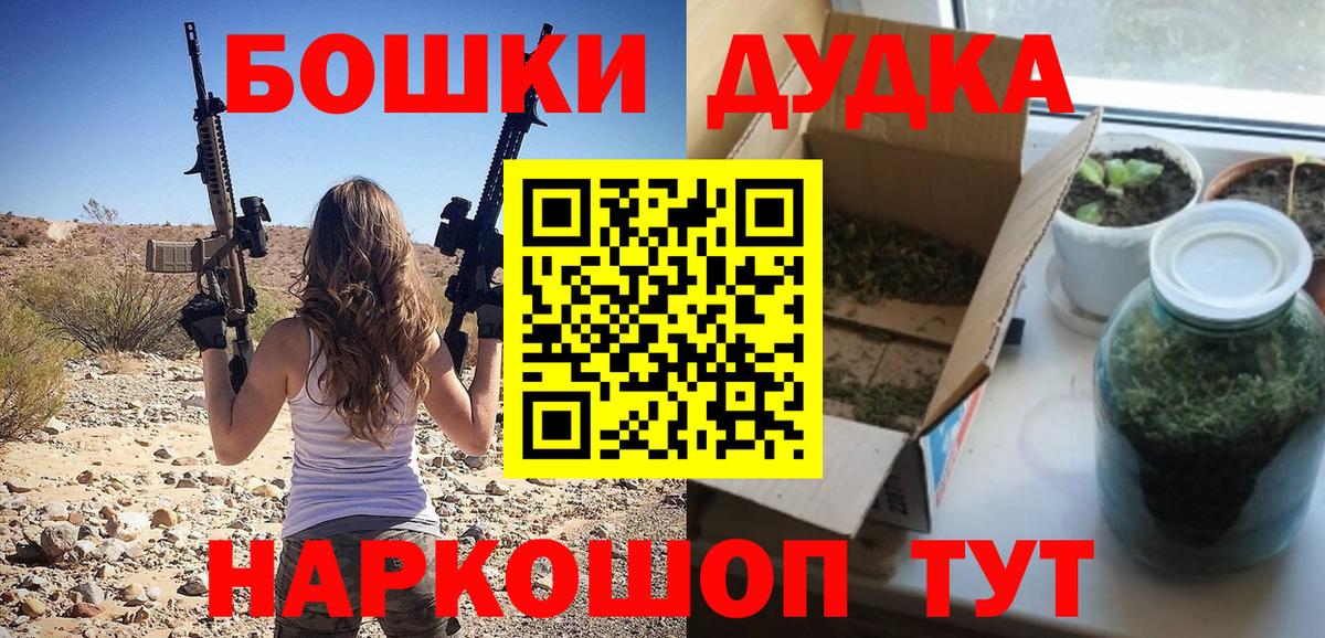 Бошки Шишки SATIVA & INDICA Новодвинск